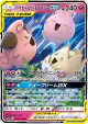 Togepi & Cleffa & Igglybuff-GX 094/173 Double Rare card from TAG TEAM GX: Tag All Stars (Japanese)