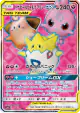 Togepi & Cleffa & Igglybuff-GX 185/173 Super Rare card from TAG TEAM GX: Tag All Stars (Japanese)