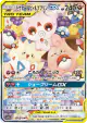 Togepi & Cleffa & Igglybuff-GX 186/173 Super Rare card from TAG TEAM GX: Tag All Stars (Japanese)