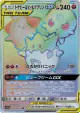 Togepi & Cleffa & Igglybuff-GX 218/173 Hyper Rare card from TAG TEAM GX: Tag All Stars (Japanese)
