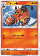 Torracat 024/173 card from TAG TEAM GX: Tag All Stars (Japanese)