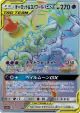 Trevenant & Dusknoir-GX 213/173 Hyper Rare card from TAG TEAM GX: Tag All Stars (Japanese)
