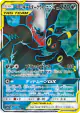 Umbreon & Darkrai-GX 181/173 Super Rare card from TAG TEAM GX: Tag All Stars (Japanese)