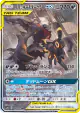 Umbreon & Darkrai-GX 182/173 Super Rare card from TAG TEAM GX: Tag All Stars (Japanese)