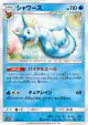Vaporeon 033/173 card from TAG TEAM GX: Tag All Stars (Japanese)