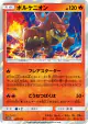 Volcanion 022/173 card from TAG TEAM GX: Tag All Stars (Japanese)