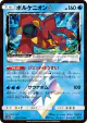 Volcanion ◇ 037/173 Prism Rare card from TAG TEAM GX: Tag All Stars (Japanese)