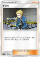 Volkner 153/173 card from TAG TEAM GX: Tag All Stars (Japanese)
