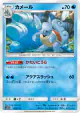 Wartortle 030/173 card from TAG TEAM GX: Tag All Stars (Japanese)