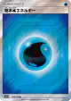 Water Energy 204/173 Super Rare card from TAG TEAM GX: Tag All Stars (Japanese)