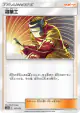 Welder 157/173 card from TAG TEAM GX: Tag All Stars (Japanese)