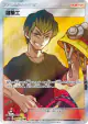 Welder 200/173 Super Rare card from TAG TEAM GX: Tag All Stars (Japanese)