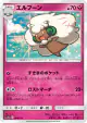 Whimsicott 098/173 card from TAG TEAM GX: Tag All Stars (Japanese)