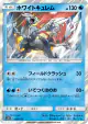 White Kyurem 035/173 card from TAG TEAM GX: Tag All Stars (Japanese)