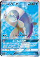 Wishiwashi-GX 174/173 Super Rare card from TAG TEAM GX: Tag All Stars (Japanese)