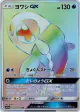 Wishiwashi-GX 211/173 Hyper Rare card from TAG TEAM GX: Tag All Stars (Japanese)