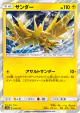 Zapdos 043/173 card from TAG TEAM GX: Tag All Stars (Japanese)
