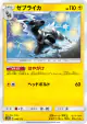 Zebstrika 046/173 card from TAG TEAM GX: Tag All Stars (Japanese)