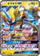 Zeraora-GX 051/173 Double Rare card from TAG TEAM GX: Tag All Stars (Japanese)