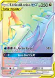 Latias & Latios-GX 190/181 Rare Rainbow card from Team Up