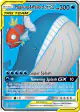 Magikarp & Wailord-GX 160/181 Rare Ultra card from Team Up