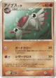Anorith DPBP#400 Uncommon card from Temple of Anger (Japanese)