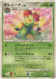Bellossom DPBP#050 Rare card from Temple of Anger (Japanese)