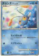 Chinchou  Common card from Temple of Anger (Japanese)