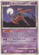 Deoxys Attack Forme DPBP#445 Rare card from Temple of Anger (Japanese)