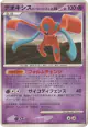 Deoxys Defense Forme DPBP#446 Rare card from Temple of Anger (Japanese)