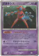 Deoxys Normal Forme DPBP#444 Rare Holo card from Temple of Anger (Japanese)