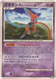 Deoxys Speed Forme DPBP#447 Rare card from Temple of Anger (Japanese)