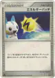 Energy Pickup  Uncommon card from Temple of Anger (Japanese)
