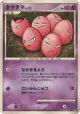 Exeggcute  Common card from Temple of Anger (Japanese)