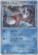 Froslass DPBP#420 Rare Holo card from Temple of Anger (Japanese)