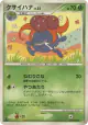 Gloom DPBP#048 Common card from Temple of Anger (Japanese)