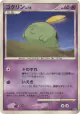 Gulpin DPBP#369 Common card from Temple of Anger (Japanese)