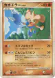 Hitmontop DPBP#118 Common card from Temple of Anger (Japanese)