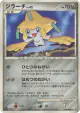 Jirachi DPBP#443 Rare card from Temple of Anger (Japanese)