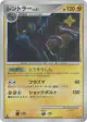 Luxray  Rare Holo card from Temple of Anger (Japanese)