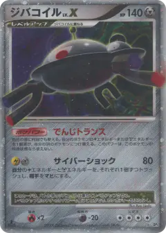 Magnezone LV.X card from Temple of Anger