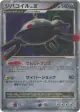 Magnezone LV.X  Rare Holo LV.X card from Temple of Anger (Japanese)
