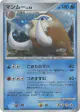 Mamoswine DPBP#278 Rare Holo card from Temple of Anger (Japanese)