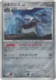 Metagross DPBP#434 Rare Holo card from Temple of Anger (Japanese)
