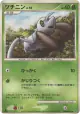 Nincada DPBP#341 Common card from Temple of Anger (Japanese)