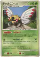 Ninjask DPBP#342 Uncommon card from Temple of Anger (Japanese)