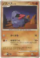 Nosepass DPBP#349 Common card from Temple of Anger (Japanese)
