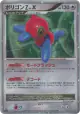 Porygon-Z LV.X  Rare Holo LV.X card from Temple of Anger (Japanese)