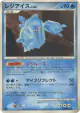 Regice DPBP#436 Rare card from Temple of Anger (Japanese)