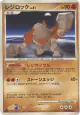 Regirock DPBP#435 Rare card from Temple of Anger (Japanese)